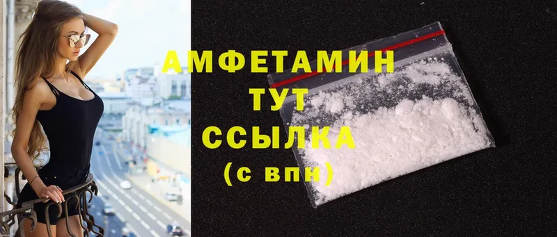 Amphetamine VHQ  купить наркотик  Ишимбай 